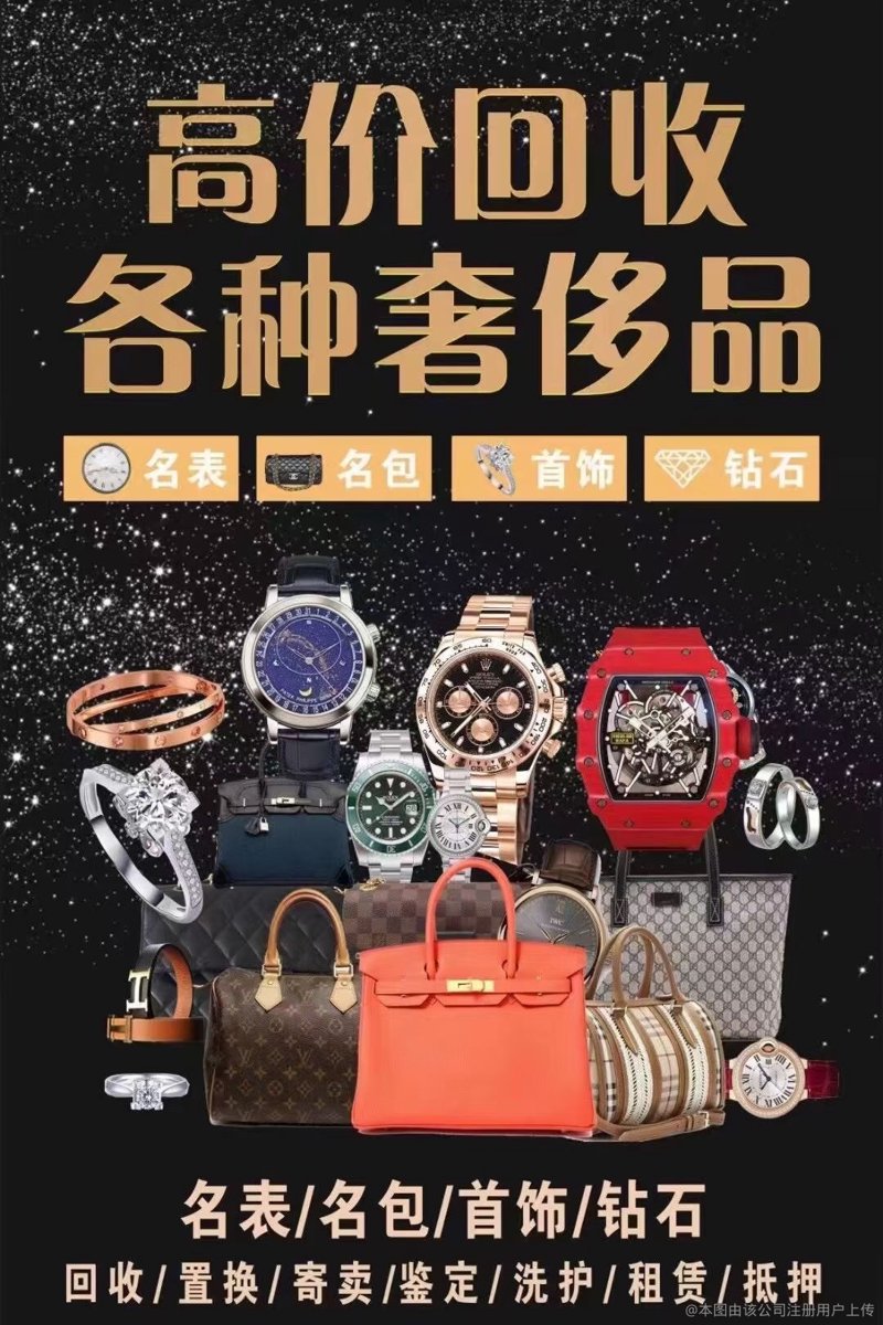 奢侈品洗护